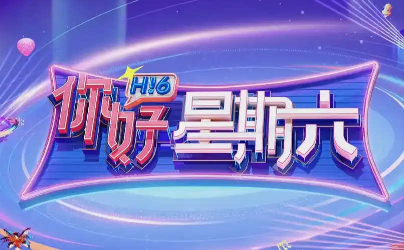 开端2 海报占位